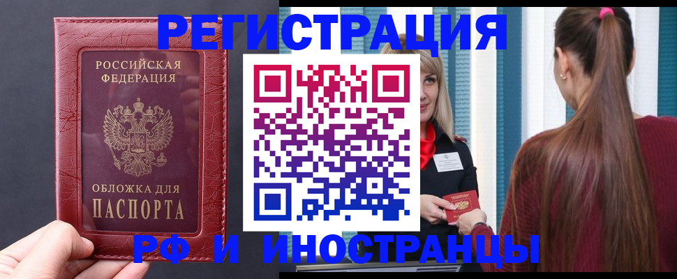 временная регистрация госуслуги в Константиновске