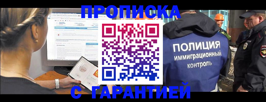 пропишу в квартире в Константиновске